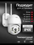 Камера видеонаблюдения уличная беспроводная WiFi 1080P+32GB