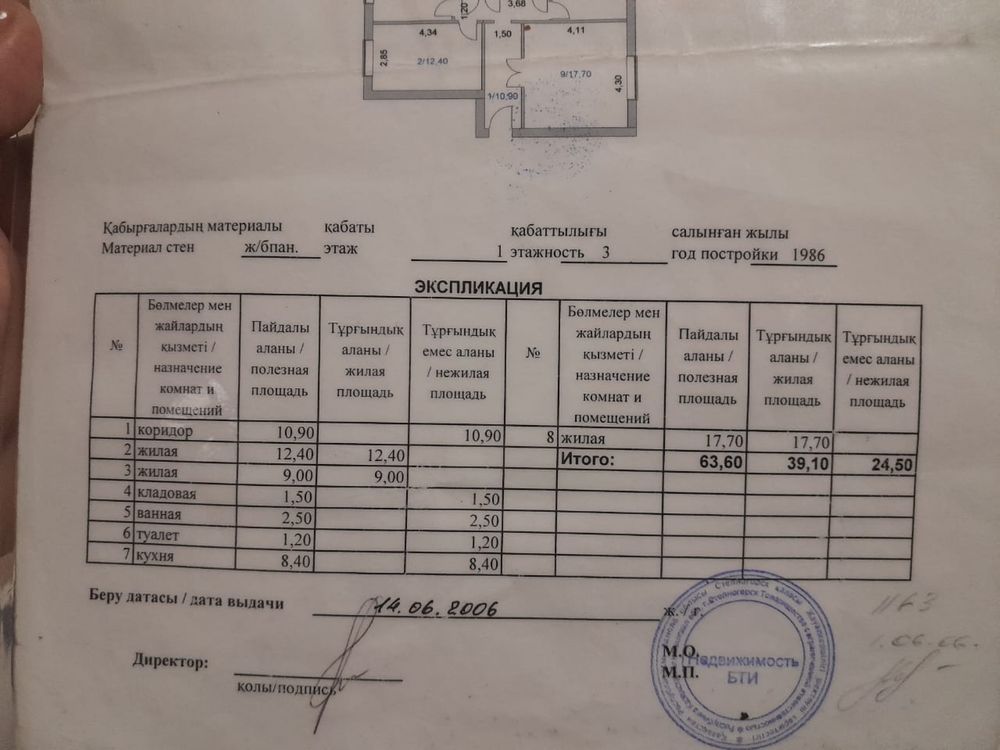 Продается Квартира п.Заводской