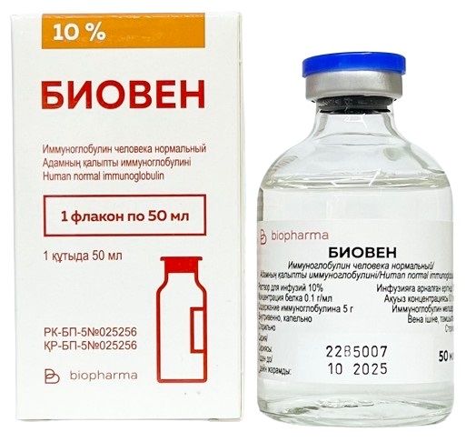 Биовен 10% 50 мл (иммуноглобулин)