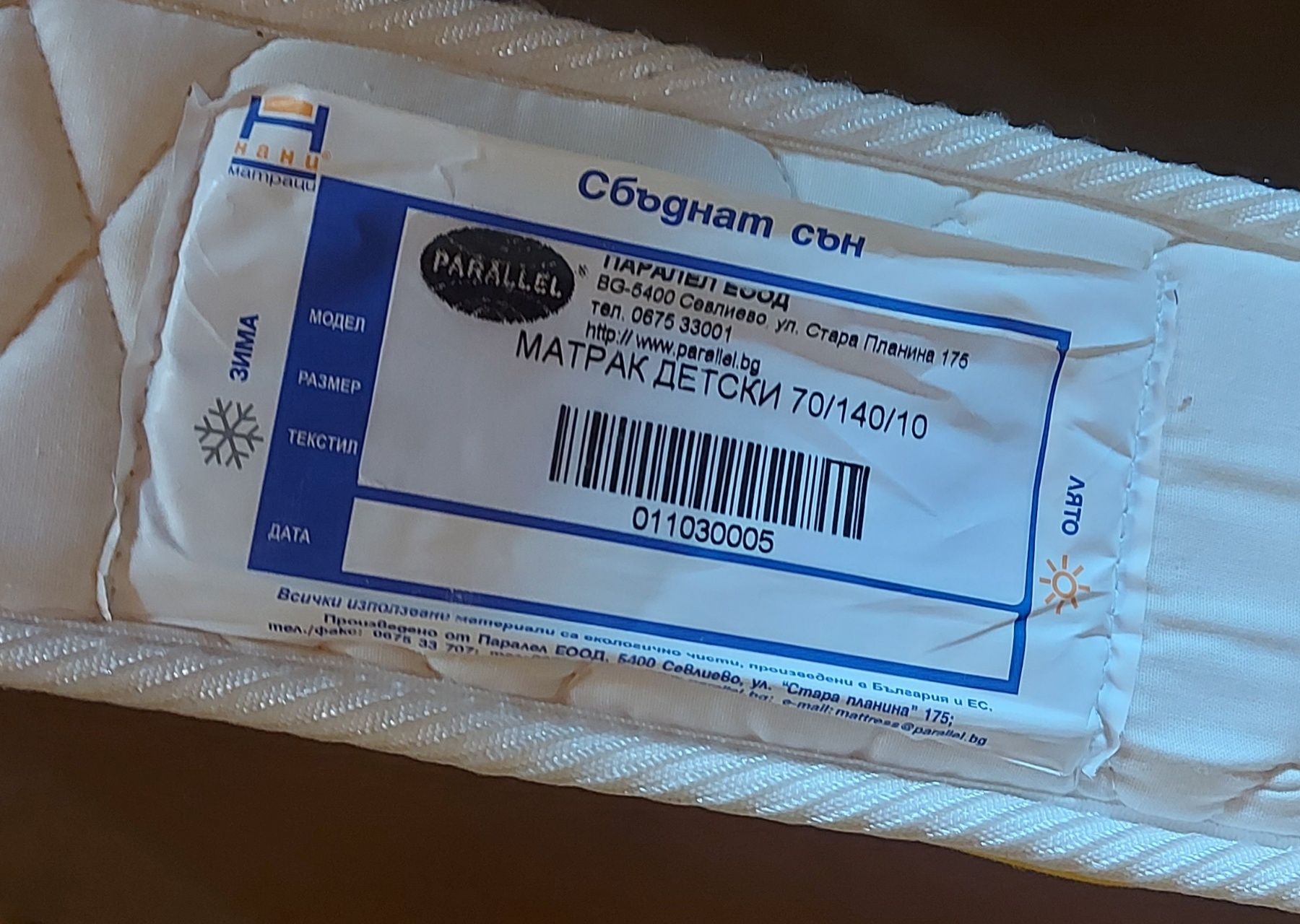 Детско легло с матрак и подвижна решетка