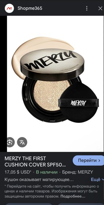 Кушон от корейского бренда