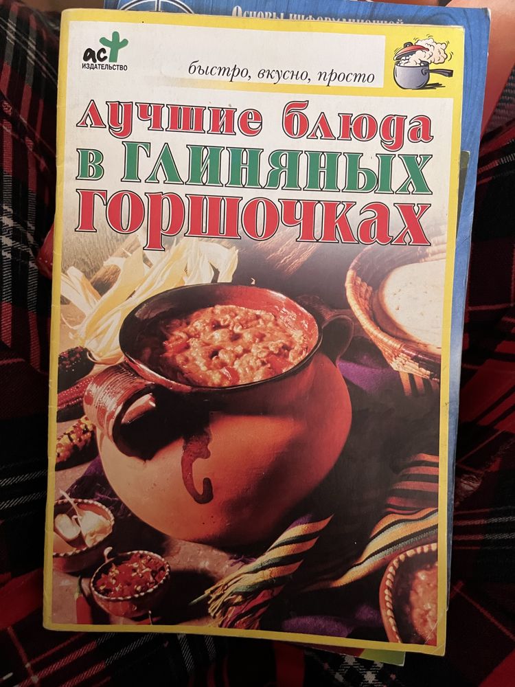 Книги разные …..