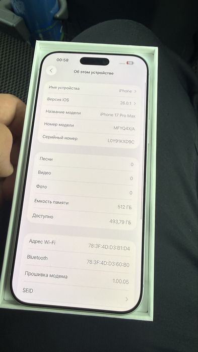 iphone 17 pro max 512g