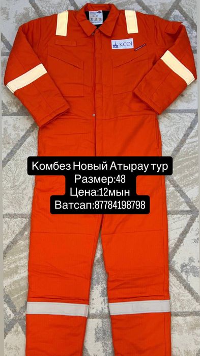 Спецовка Ботинка Тшо Нкок Agip Kco