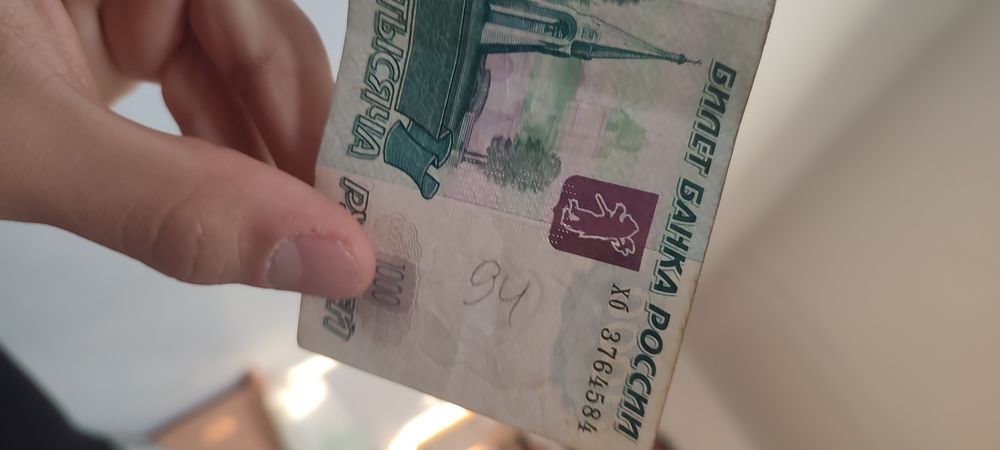 купюра 1000 рублей