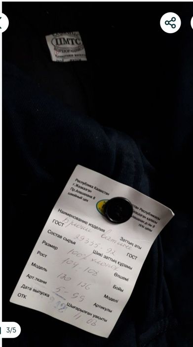 Продается спецодежда