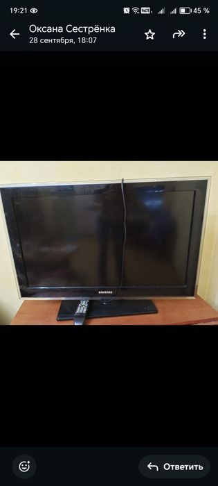 Телевизор рабочий с пультом