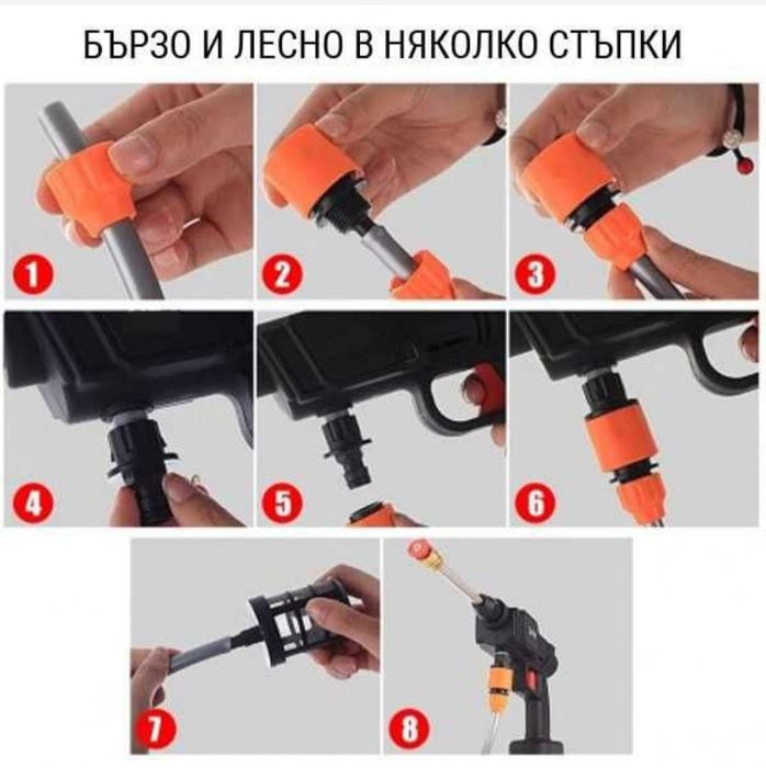 Акумулаторна водоструйка