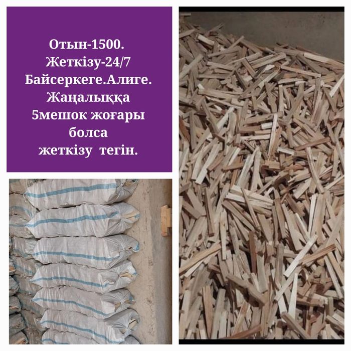 Дрова гатовый сосна