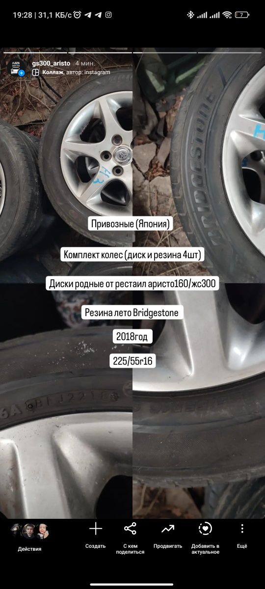 R16 Toyota aristo 160 диски зимняя резина покрышки колеса лето Япония