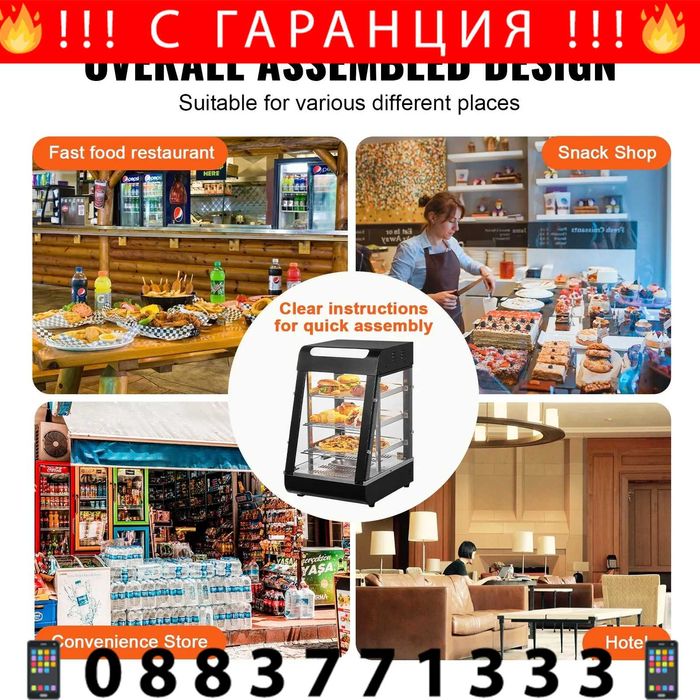 НЕМСКА 3-етажна витрина за  топла храна  + ЛЕД ФЕНЕР