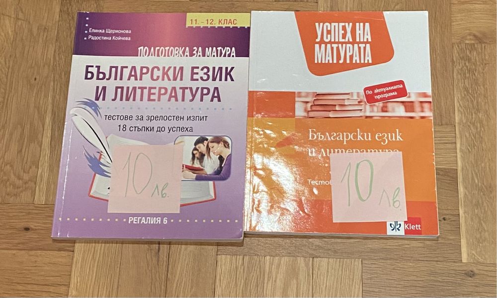 Учебници и помагала