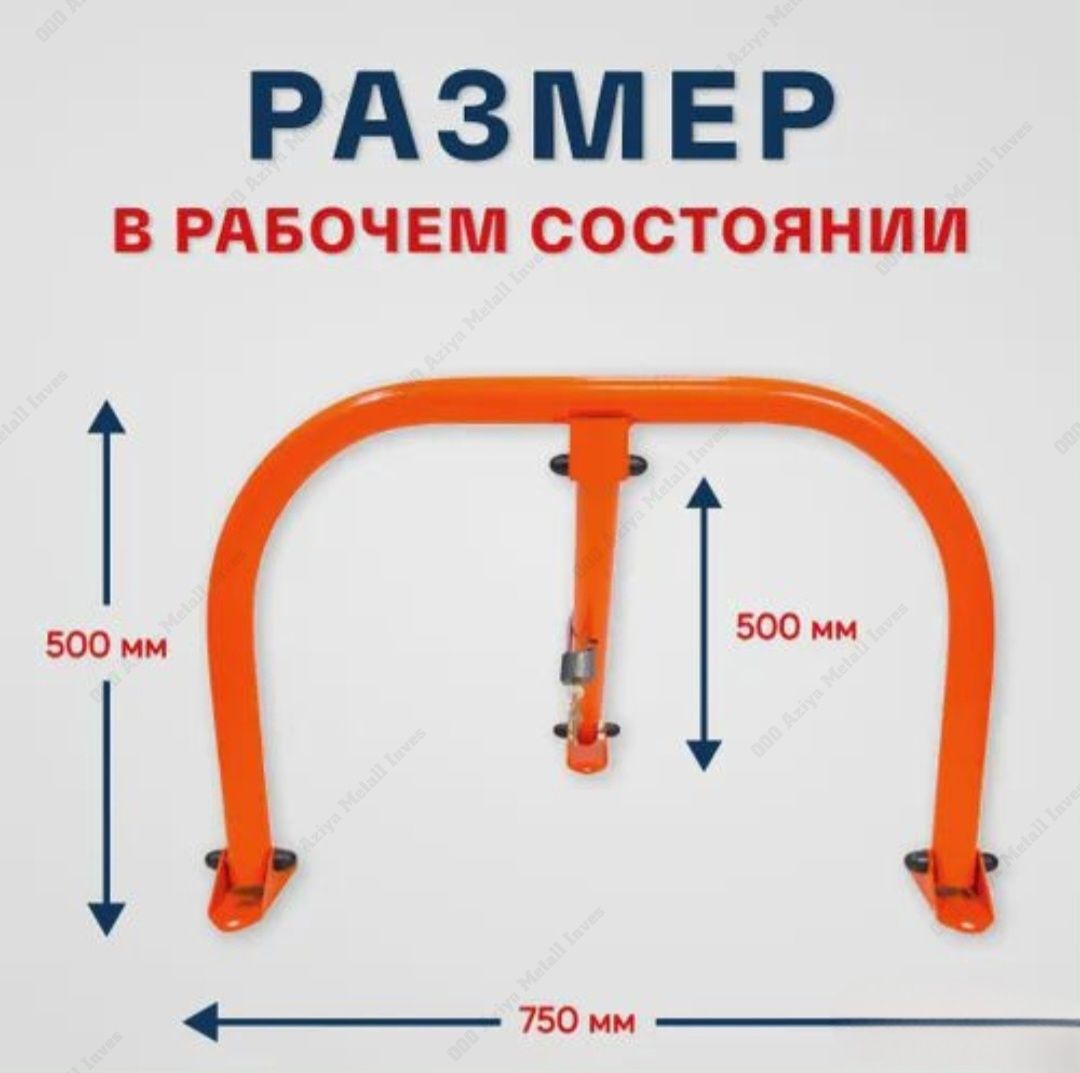 Парковочный барьер с замком от Производителя