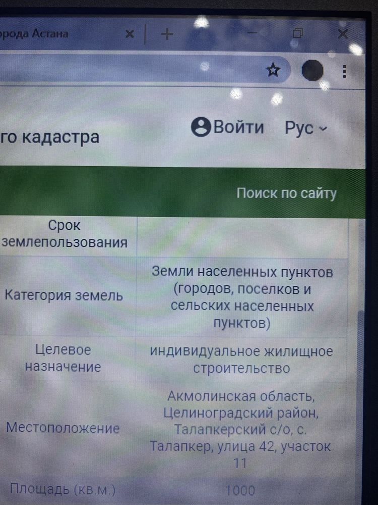 Земельный участок пос Талапкер