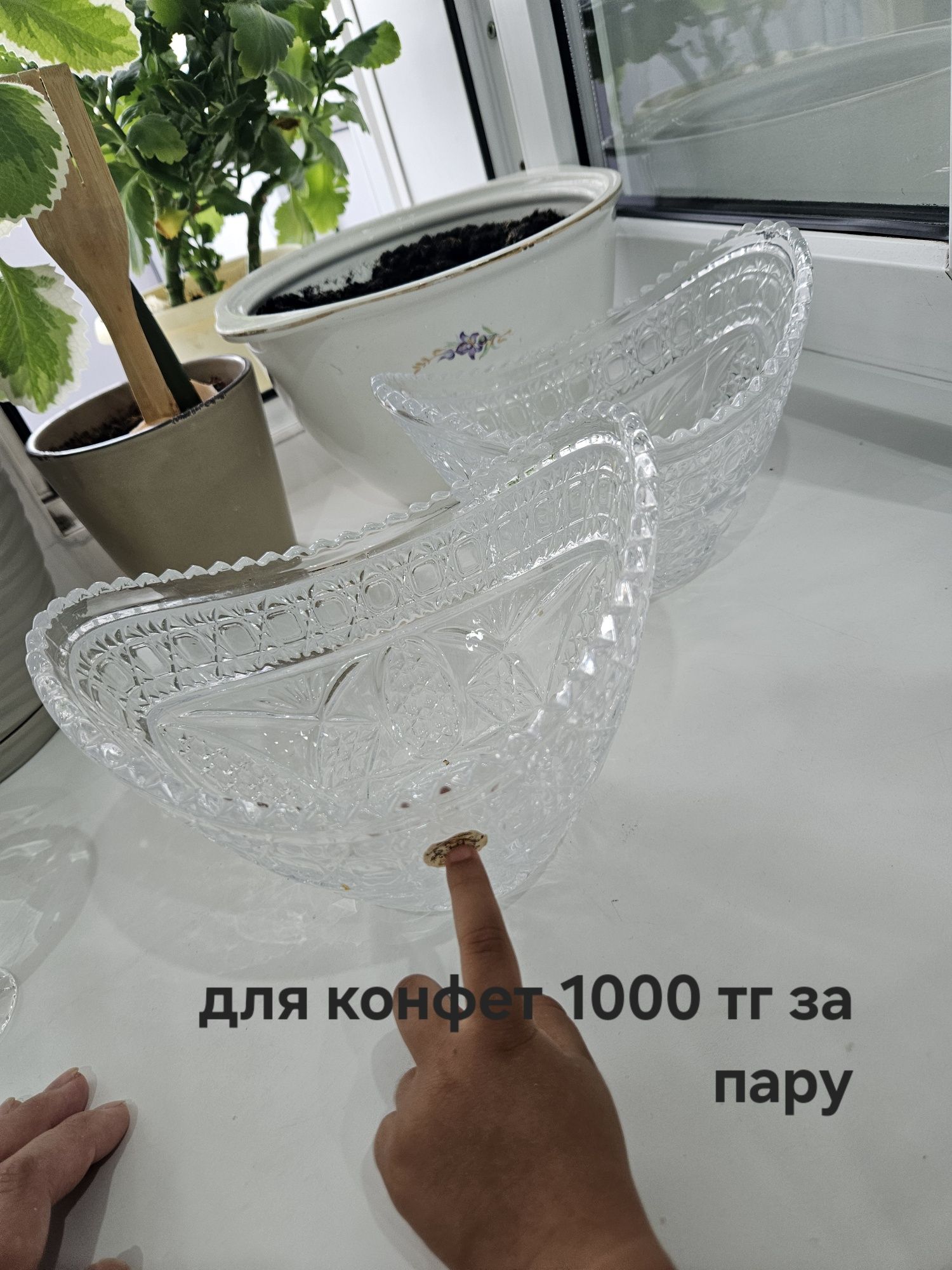 Продаю хрустальную,стеклянную посуду