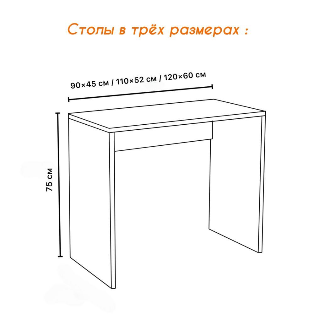 Письменный стол Simple 1
