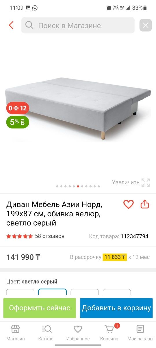 Продам диван новый в упаковке