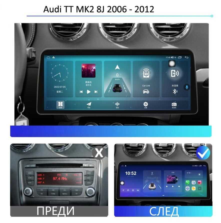 AUDI TT MK2 8J 2006 - 2014 12.3" - Андроид Навигация ,  9527 + 9501