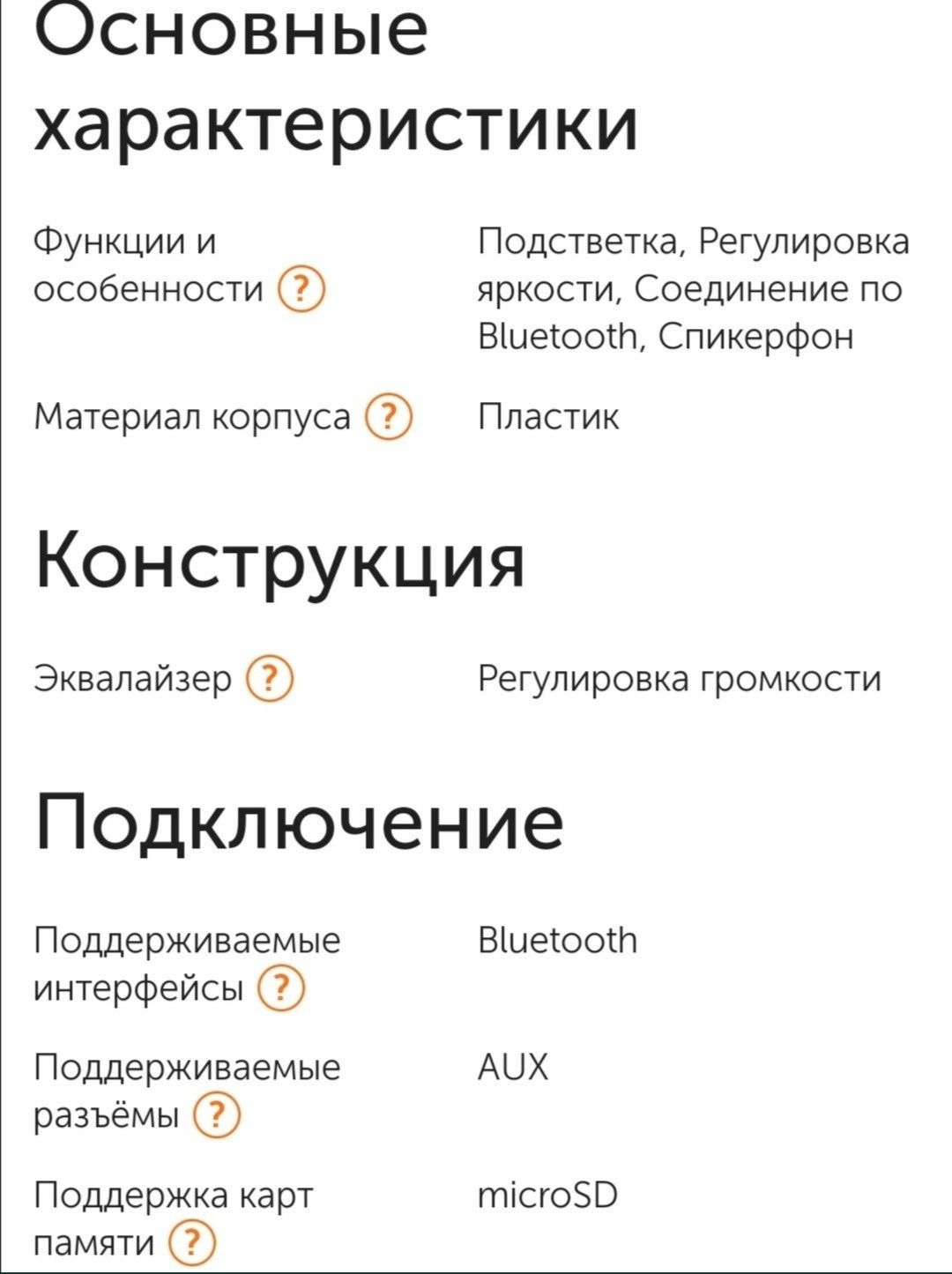 Продам новую колонку