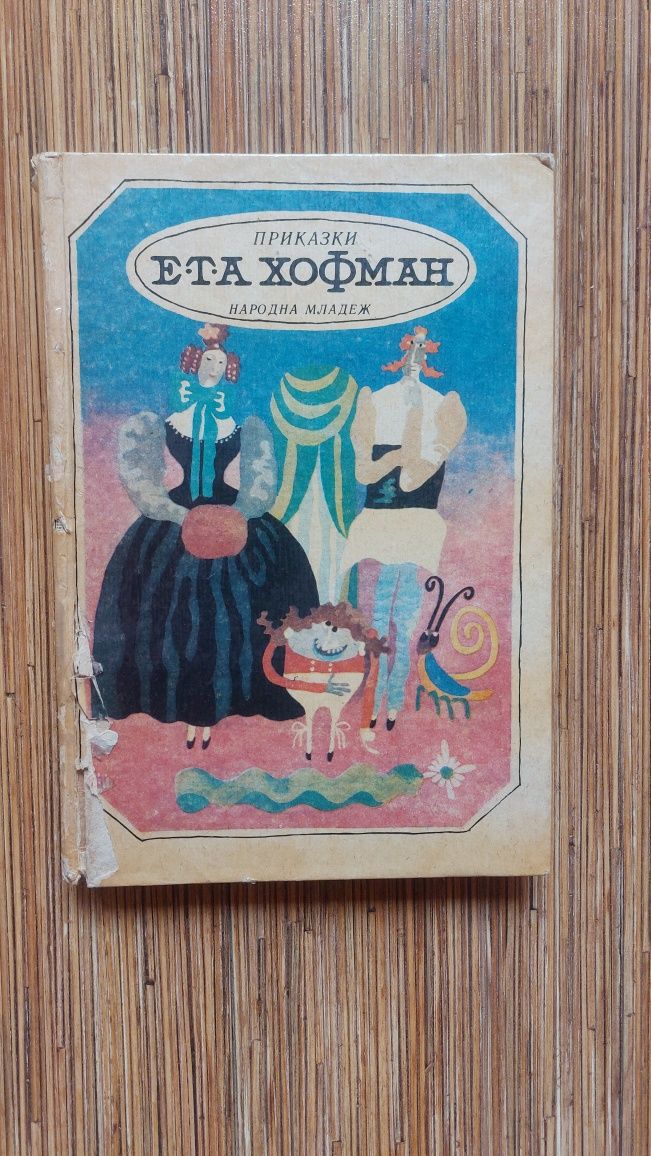 Книги- детско юношеска литература