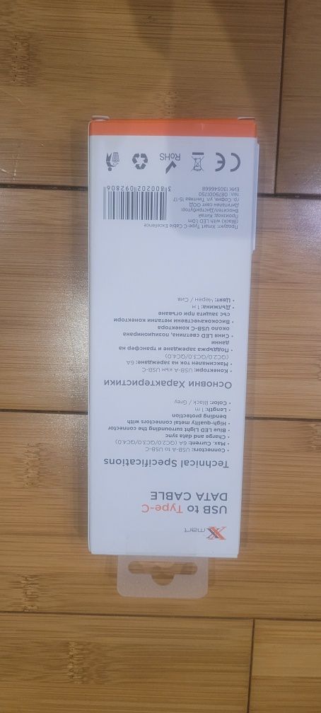 Кабел USB към Tupe-C Excelle