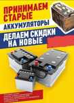 Аккумулятор магазин 24 7 самый низки цена в городе Актобе доставка ест