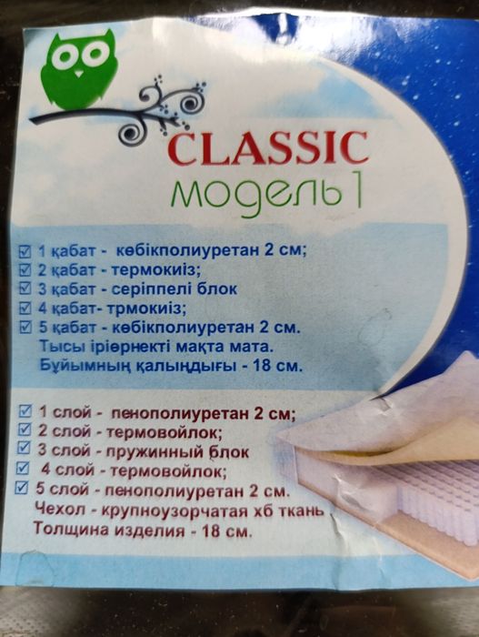 Продам пружинный матрас размер 180*200