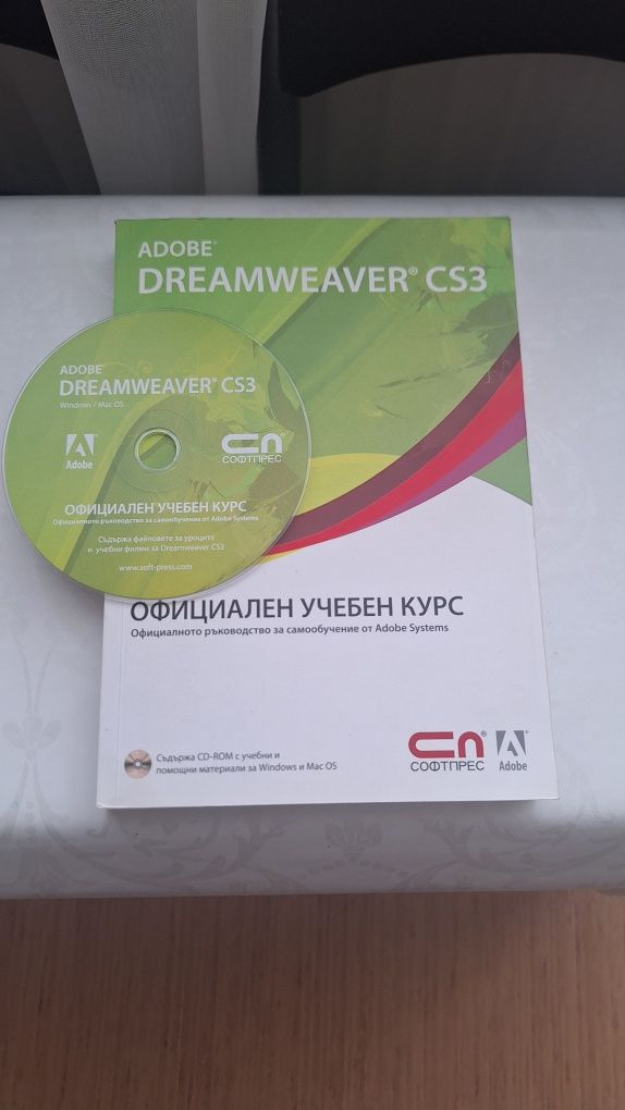 Книги- InDesign,CorelDrawX7,Dreamweaver CS3