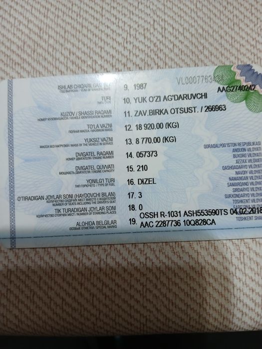 Камаз5511 салярка