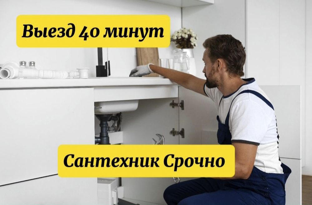 Услуги сантехника: монтаж канализации, установка смесителя недорого
