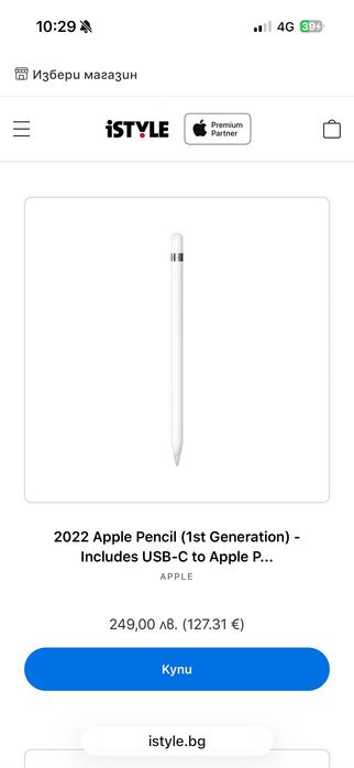 Apple pencil 1st generation