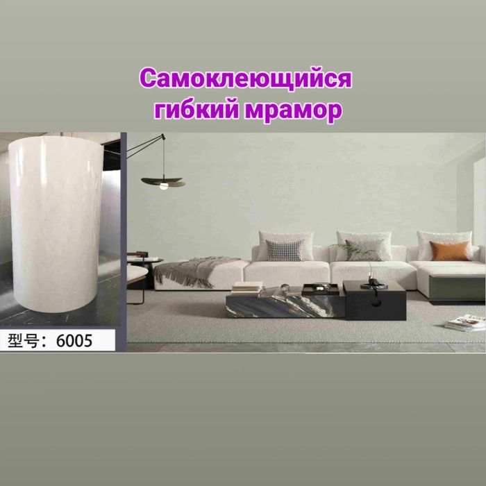 Самоклеющийся гибкий мрамор