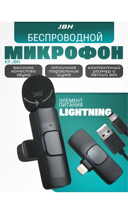 Микрофон петличка беспроводной