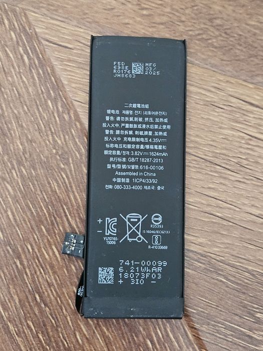 Батерия за iPhone SE 2016