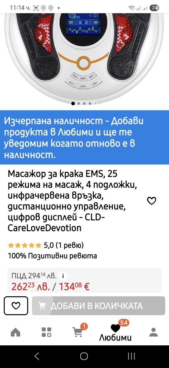 Професионален масажор за крака, TENS и EMS за невропатия, кръвообращен