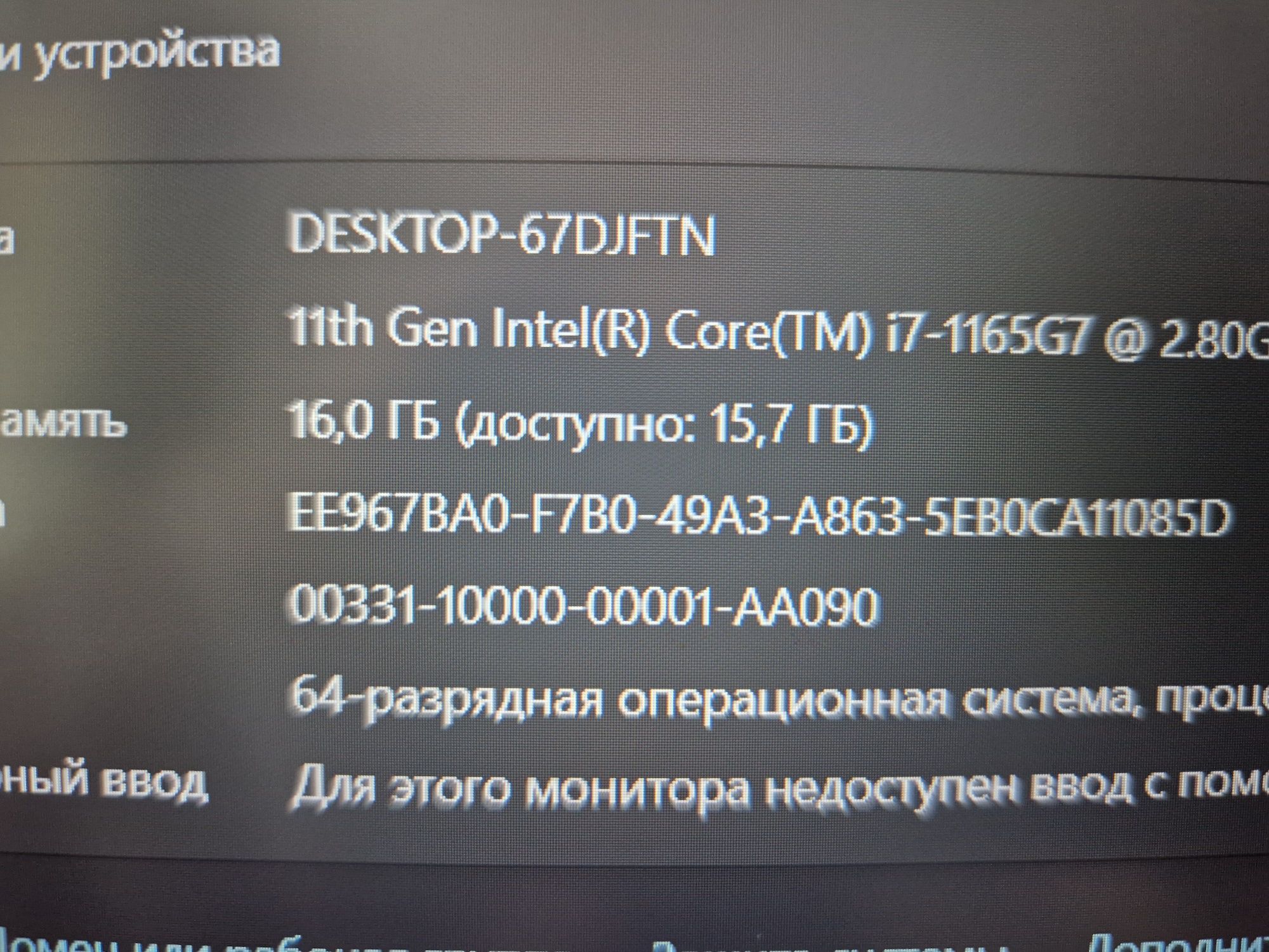 Ноут для работы Corei7\модель Chuwi GemiBook Plus