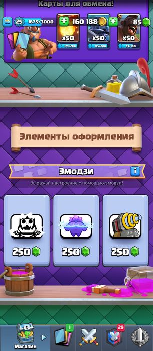 Продам аккаунт в клеш рояле