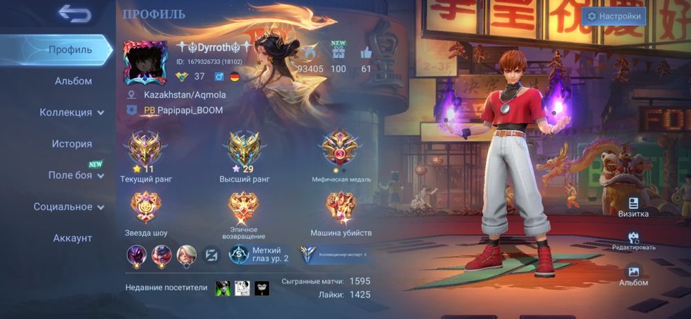 Продам mobile legends аккаунт