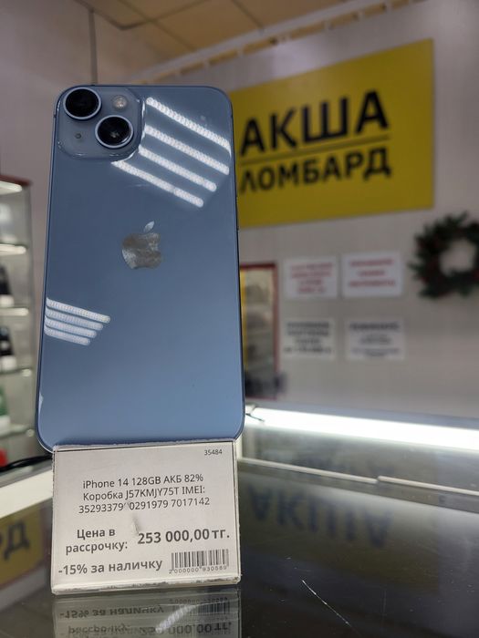 Iphone 14 128gb  Ломбард ТехноАқша