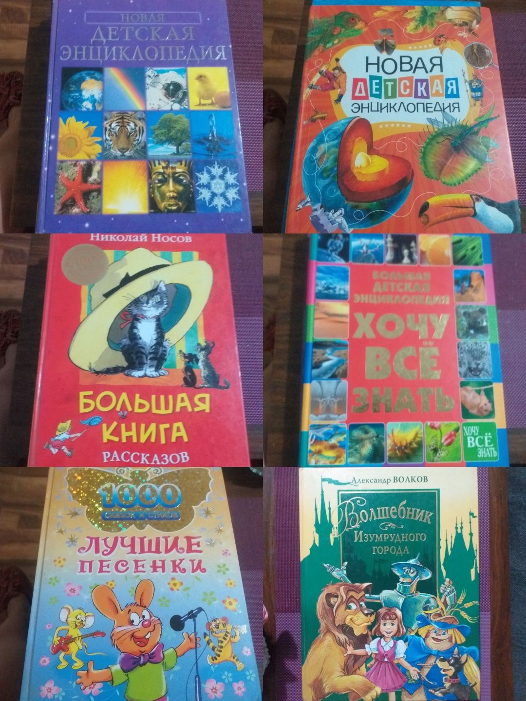 Детские книги в отличном состояние