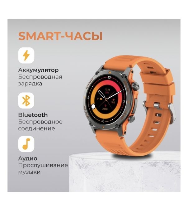 часы ARTEO AT31 PRO 45 мм оранжевый