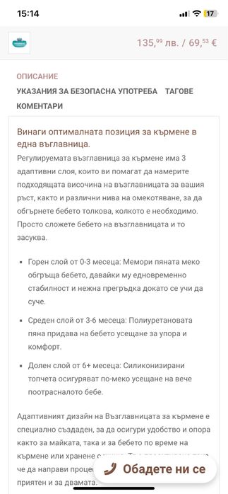 Възглавница за кърмене Матеа