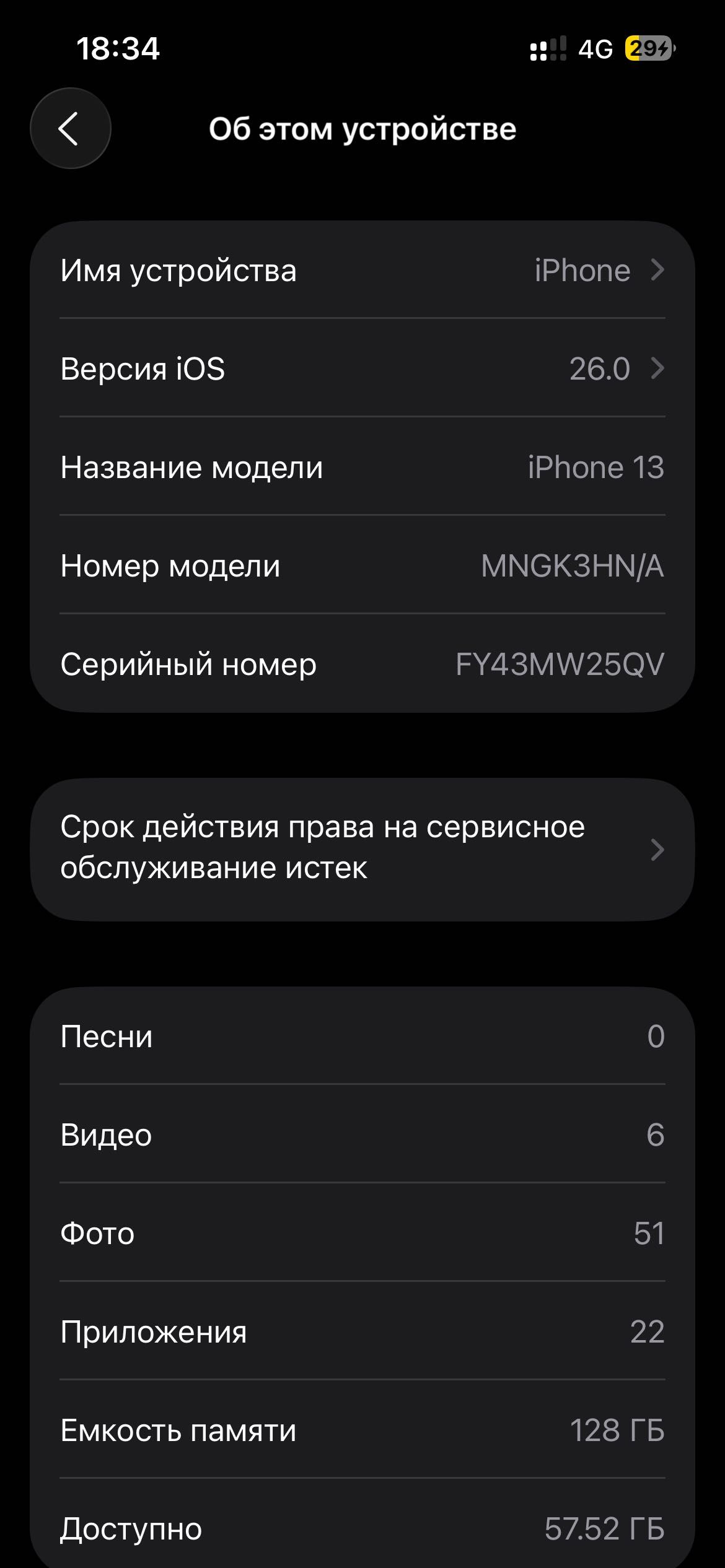 iPhone 13 (A2633)