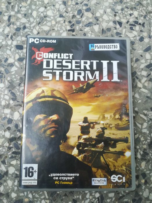 Ретро компютърна игра Conflict Desert Storm II