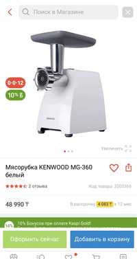 Мясорубка Kenwood pro 1400