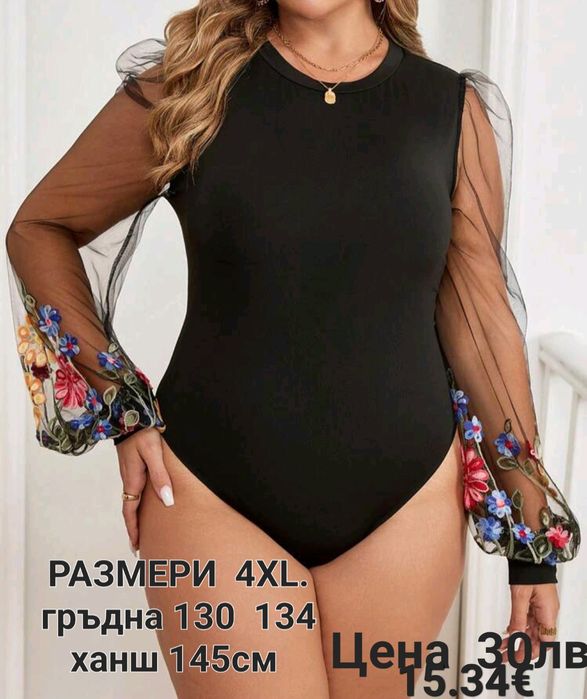 Бодита  Макси размери. Върху всяка снимка са написани налични размери.
