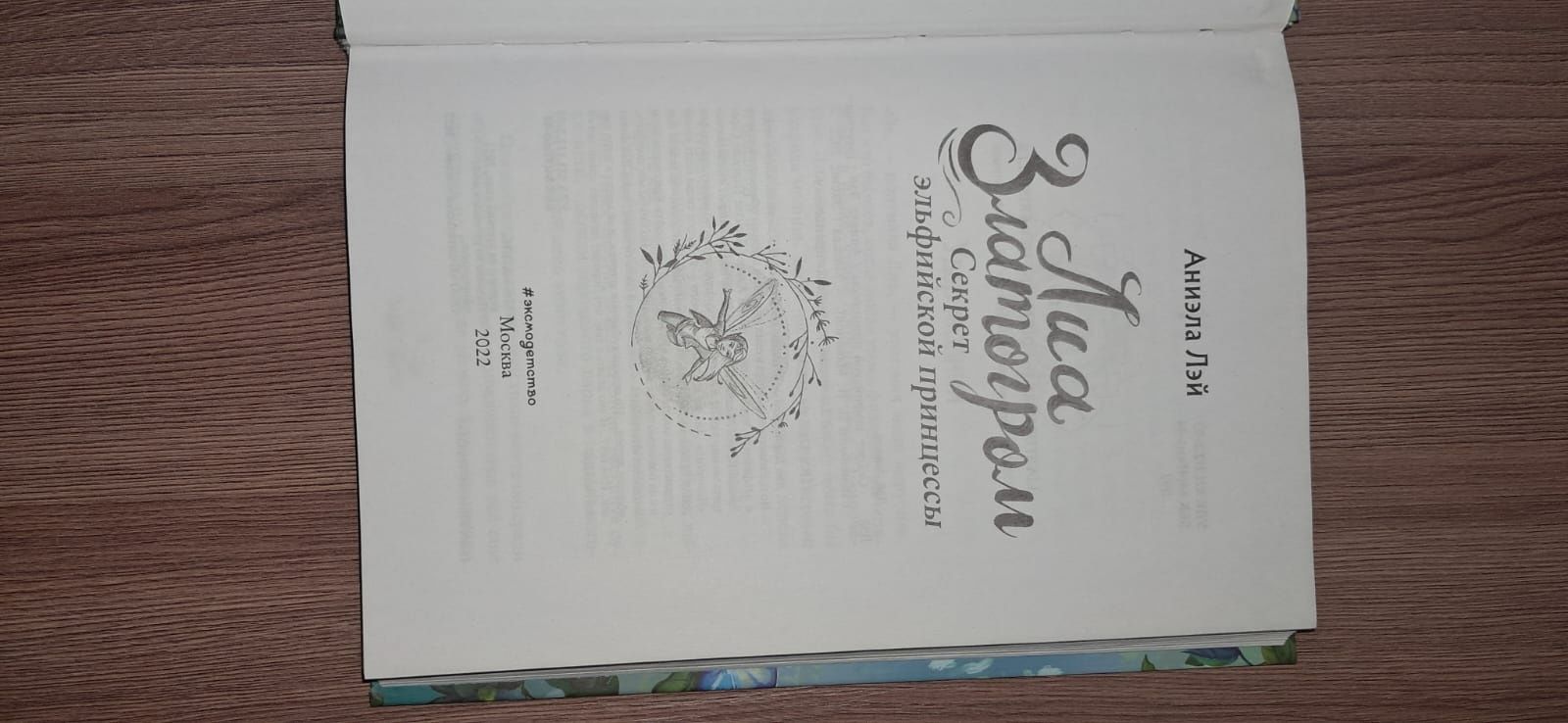 Продаю Книгу для детей