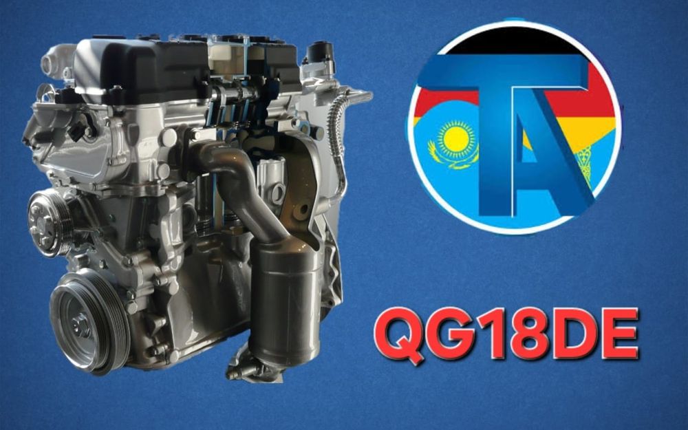 TitanAuto Nissan QG18 двигатель