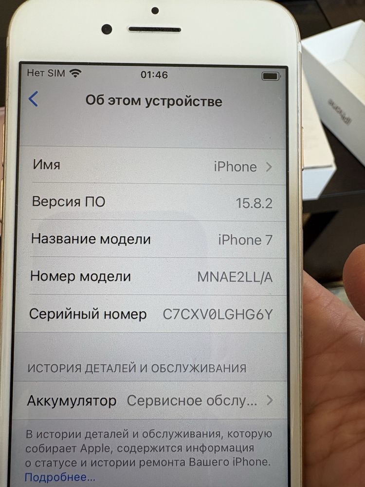 Iphone 7, 32Gb, золотистый