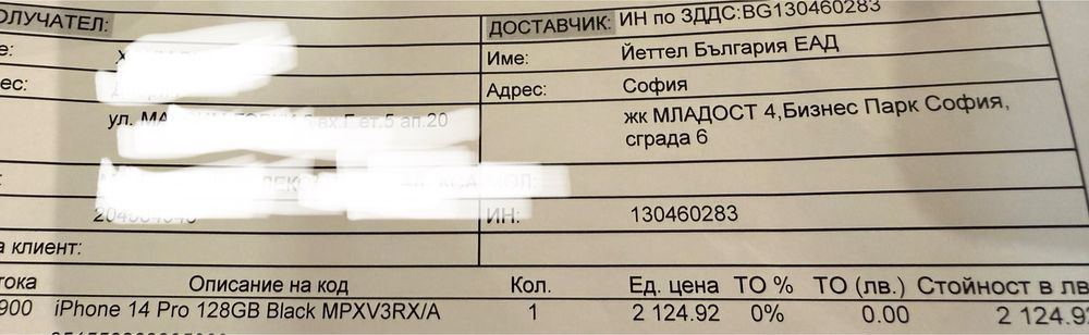 Iphone 14pro 128gb с гаранция до 06.07.26г.